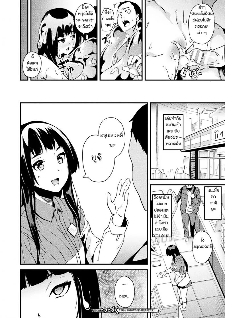 คืนนี้เธอ อยากได้ใคร [DATE] Doukyo Suru Neneki Chuuhen (COMIC Unreal 2018-06 Vol. 73)คืนนี้เธอ อยากได้ใคร 1 หน้า 20