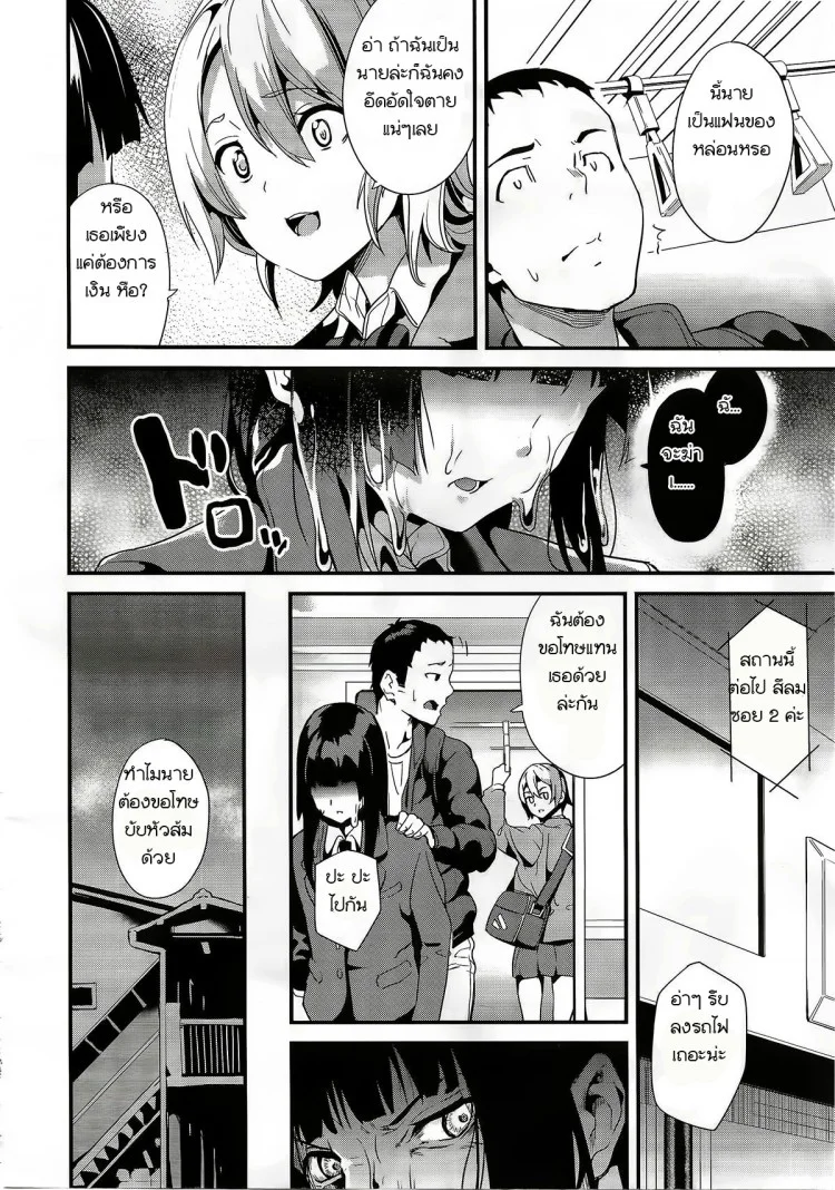 คืนนี้เธอ อยากได้ใคร [DATE] Doukyo Suru Neneki Chuuhen (COMIC Unreal 2018-06 Vol. 73)คืนนี้เธอ อยากได้ใคร 2 หน้า 4