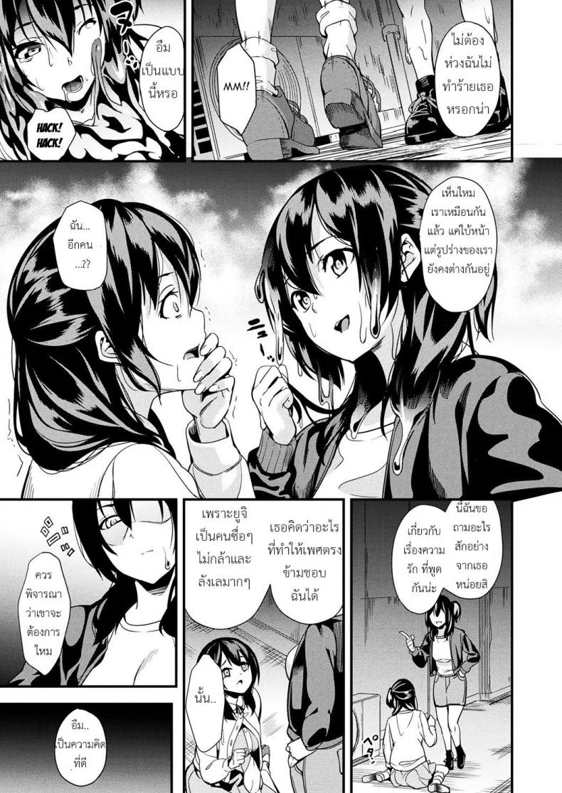 คืนนี้เธอ อยากได้ใคร [DATE] Doukyo Suru Neneki Chuuhen (COMIC Unreal 2018-06 Vol. 73)คืนนี้เธอ อยากได้ใคร 3 หน้า 7