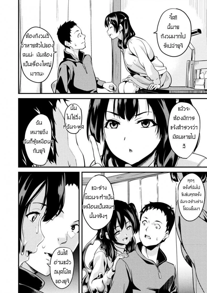 คืนนี้เธอ อยากได้ใคร [DATE] Doukyo Suru Neneki Chuuhen (COMIC Unreal 2018-06 Vol. 73)คืนนี้เธอ อยากได้ใคร 5 หน้า 4