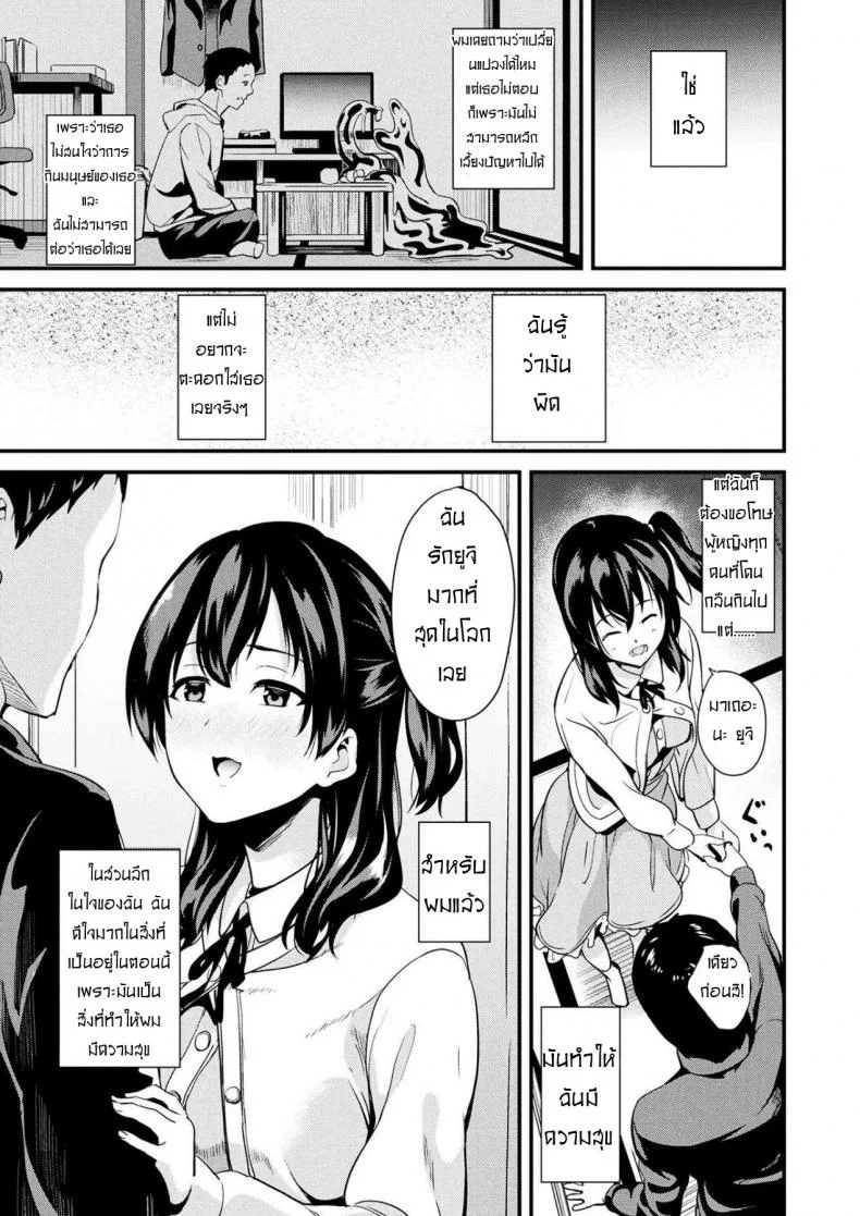 คืนนี้เธอ อยากได้ใคร [DATE] Doukyo Suru Neneki Chuuhen (COMIC Unreal 2018-06 Vol. 73)คืนนี้เธอ อยากได้ใคร 5 หน้า 5