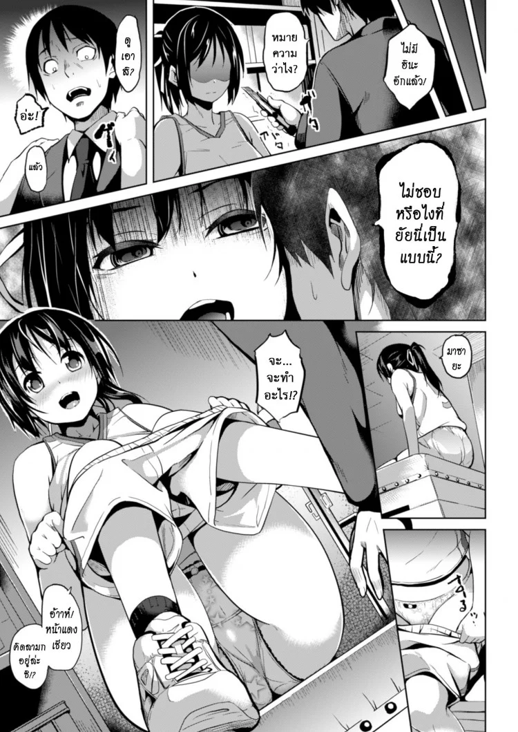 ตัวจริงไม่ใช่แบบนี้ [DATE] Gitai (COMIC Unreal 2012-12 Vol. 40) หน้า 5