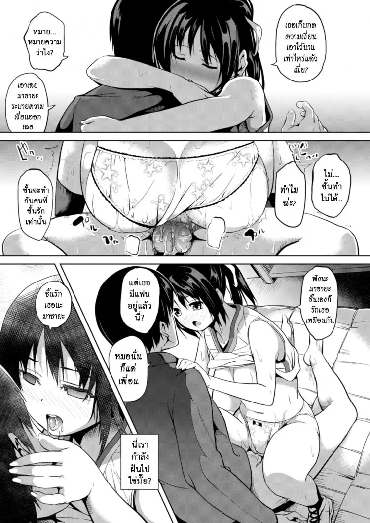 ตัวจริงไม่ใช่แบบนี้ [DATE] Gitai (COMIC Unreal 2012-12 Vol. 40) หน้า 9