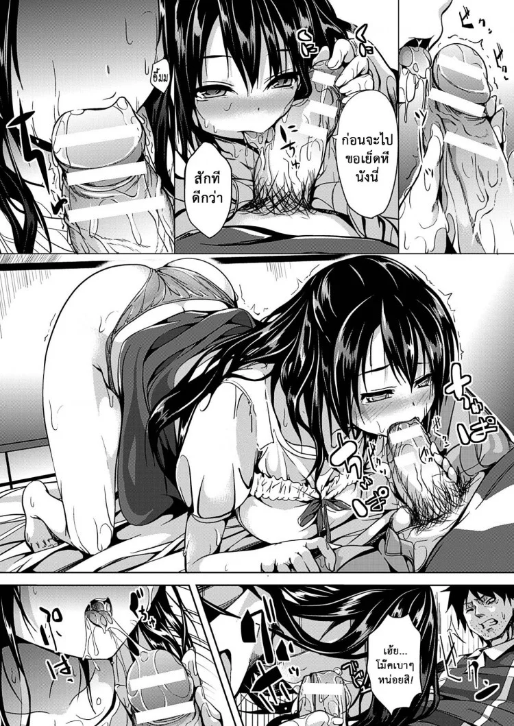 ไม่ไว้ใจตัวเอง [DATE] Hanshin (Comic Unreal 2013-10) หน้า 4