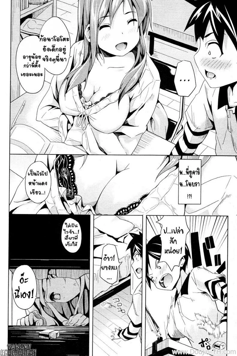 บทเรียนแสนหวาน [Date] Honey Lesson (COMIC Junai Kajitsu 2011-05) หน้า 4