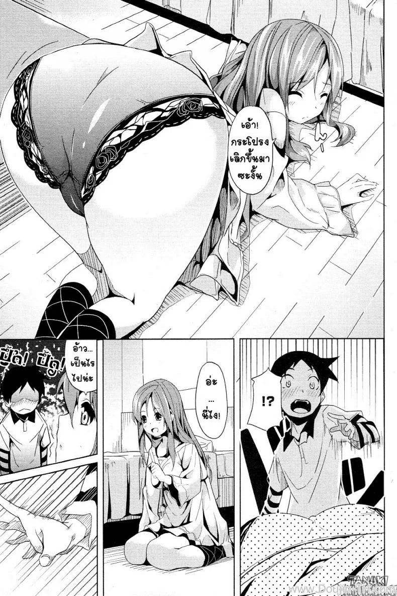 บทเรียนแสนหวาน [Date] Honey Lesson (COMIC Junai Kajitsu 2011-05) หน้า 5
