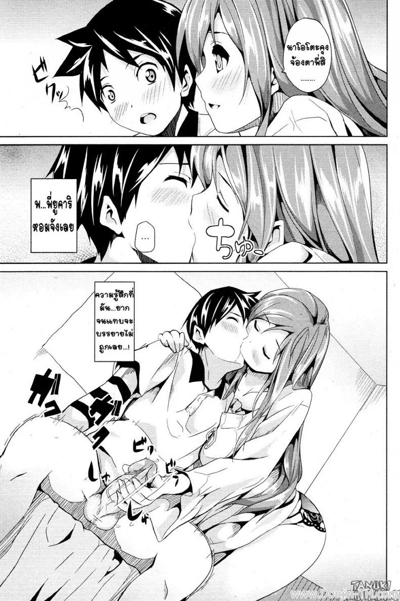 บทเรียนแสนหวาน [Date] Honey Lesson (COMIC Junai Kajitsu 2011-05) หน้า 10
