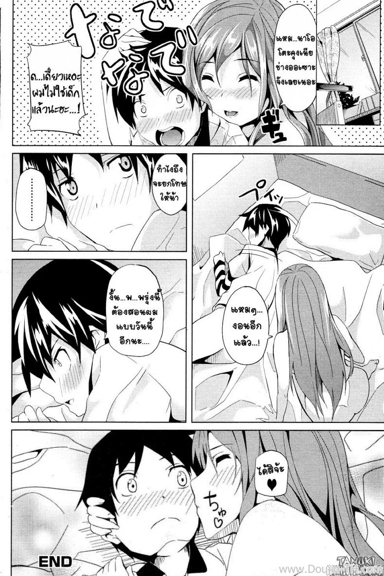 บทเรียนแสนหวาน [Date] Honey Lesson (COMIC Junai Kajitsu 2011-05) หน้า 17