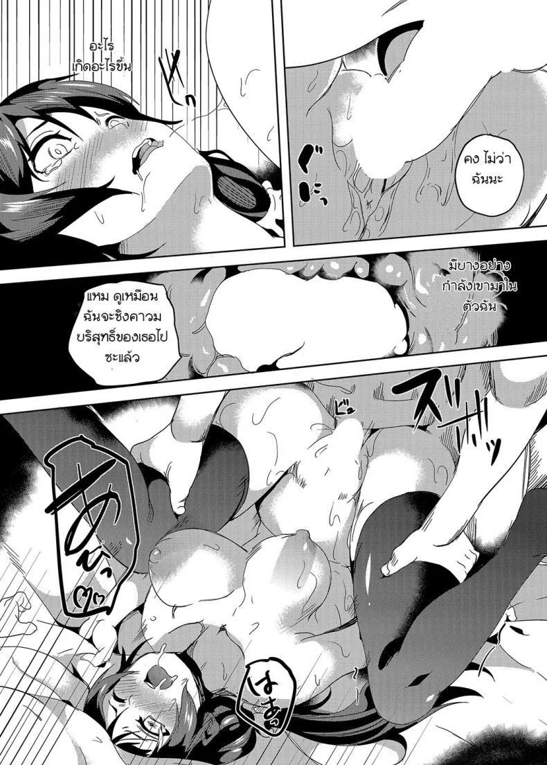 ฉันเป็นเธอ [Date] PLUNDER (Senpenbankashiki) หน้า 15