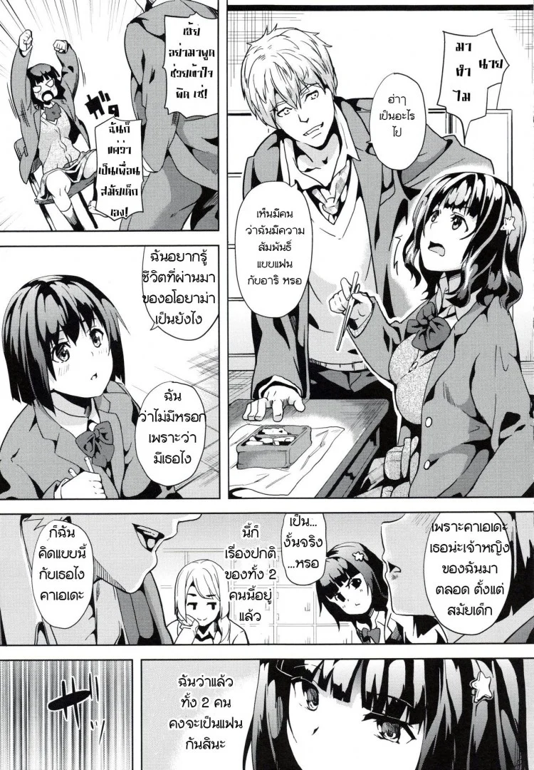 ฝันบอกเหตุ [DATE] reincarnation ~Kuroi Kioku~ (reincarnation ~Ubawareta Shoujo no Karada~)[DATE] reincarnation ~Kuroi Kioku~ (reincarnation ~Ubawareta Shoujo no Karada~) หน้า 5