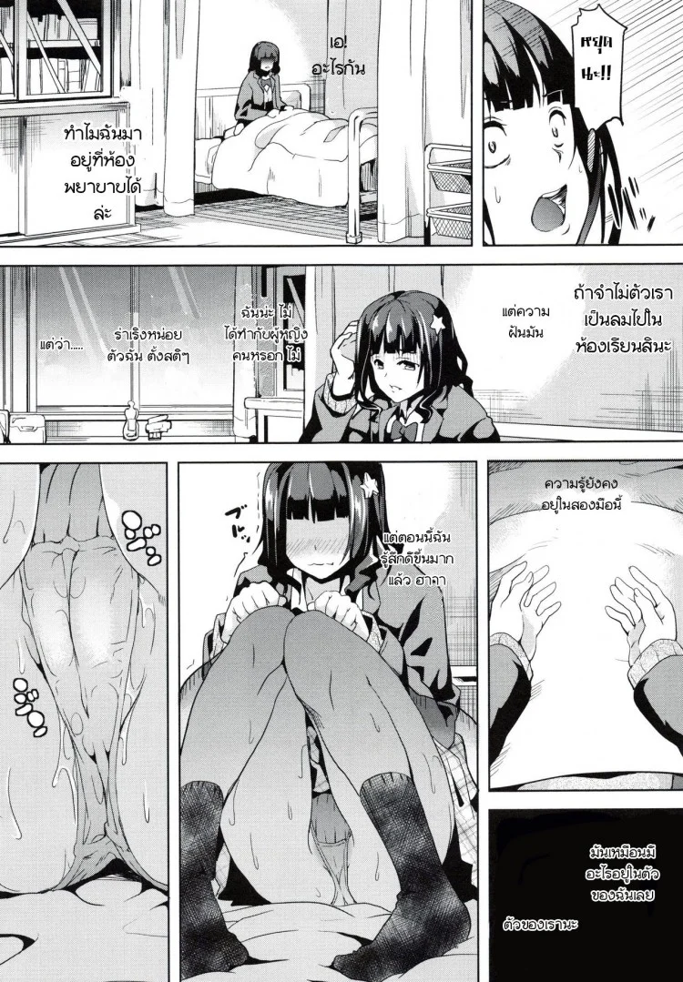ฝันบอกเหตุ [DATE] reincarnation ~Kuroi Kioku~ (reincarnation ~Ubawareta Shoujo no Karada~)[DATE] reincarnation ~Kuroi Kioku~ (reincarnation ~Ubawareta Shoujo no Karada~) หน้า 9