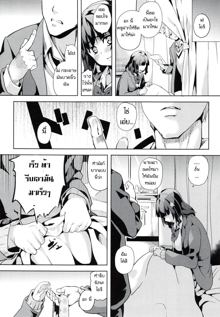 ฝันบอกเหตุ [DATE] reincarnation ~Kuroi Kioku~ (reincarnation ~Ubawareta Shoujo no Karada~)[DATE] reincarnation ~Kuroi Kioku~ (reincarnation ~Ubawareta Shoujo no Karada~) หน้า 10