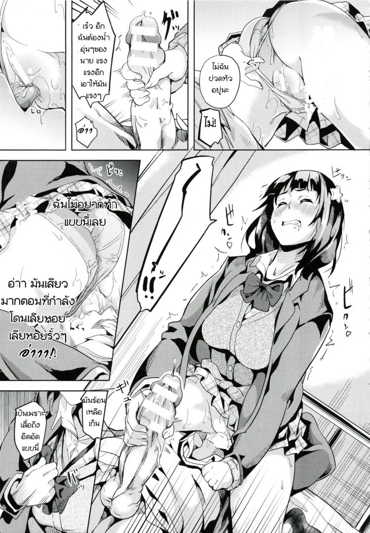 ฝันบอกเหตุ [DATE] reincarnation ~Kuroi Kioku~ (reincarnation ~Ubawareta Shoujo no Karada~)[DATE] reincarnation ~Kuroi Kioku~ (reincarnation ~Ubawareta Shoujo no Karada~) หน้า 13