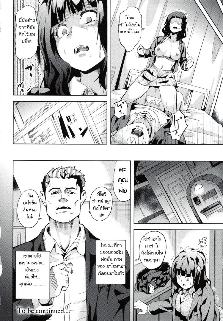 ฝันบอกเหตุ [DATE] reincarnation ~Kuroi Kioku~ (reincarnation ~Ubawareta Shoujo no Karada~)[DATE] reincarnation ~Kuroi Kioku~ (reincarnation ~Ubawareta Shoujo no Karada~) หน้า 20
