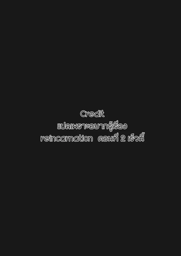 ฝันบอกเหตุ [DATE] reincarnation ~Kuroi Kioku~ (reincarnation ~Ubawareta Shoujo no Karada~)[DATE] reincarnation ~Kuroi Kioku~ (reincarnation ~Ubawareta Shoujo no Karada~) หน้า 21