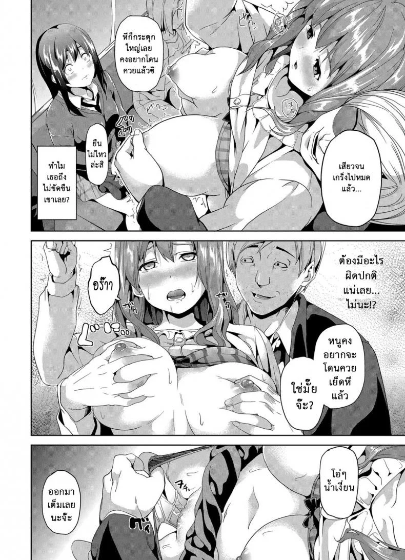 สะกดจิตสาวบนรถไฟ [DATE] Saimin Sharyou ~Bishoujo JK o Jibun no mono ni~ (COMIC Grape Vol. 13) หน้า 4