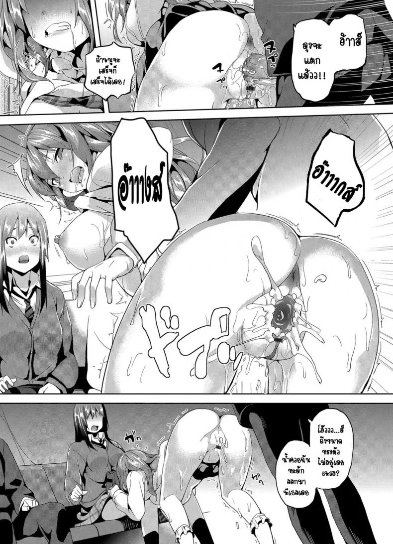 สะกดจิตสาวบนรถไฟ [DATE] Saimin Sharyou ~Bishoujo JK o Jibun no mono ni~ (COMIC Grape Vol. 13) หน้า 7