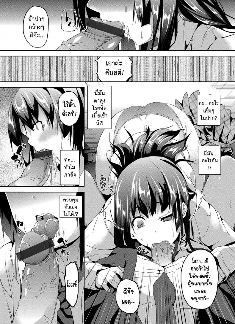 สะกดจิตสาวบนรถไฟ [DATE] Saimin Sharyou ~Bishoujo JK o Jibun no mono ni~ (COMIC Grape Vol. 13) หน้า 12