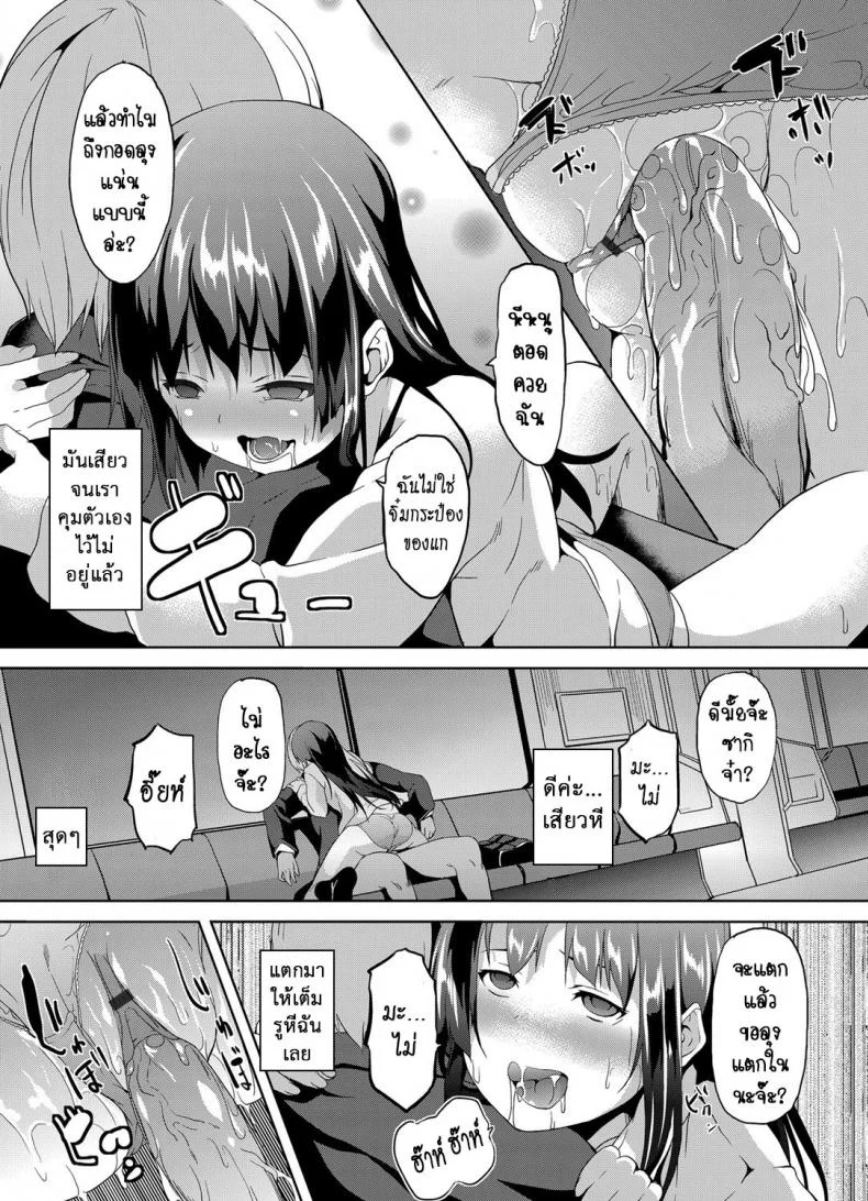 สะกดจิตสาวบนรถไฟ [DATE] Saimin Sharyou ~Bishoujo JK o Jibun no mono ni~ (COMIC Grape Vol. 13) หน้า 18