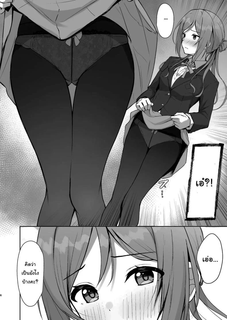 เรื่องเข้าใจผิดเล็กน้อย [Toyasuaina (Toyasu Aina)] Mistake Onee-chan - Mistake my sister (Gakuen IDOLM@STER) หน้า 5