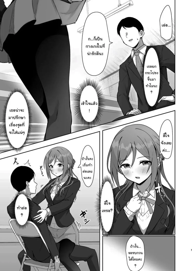 เรื่องเข้าใจผิดเล็กน้อย [Toyasuaina (Toyasu Aina)] Mistake Onee-chan - Mistake my sister (Gakuen IDOLM@STER) หน้า 6