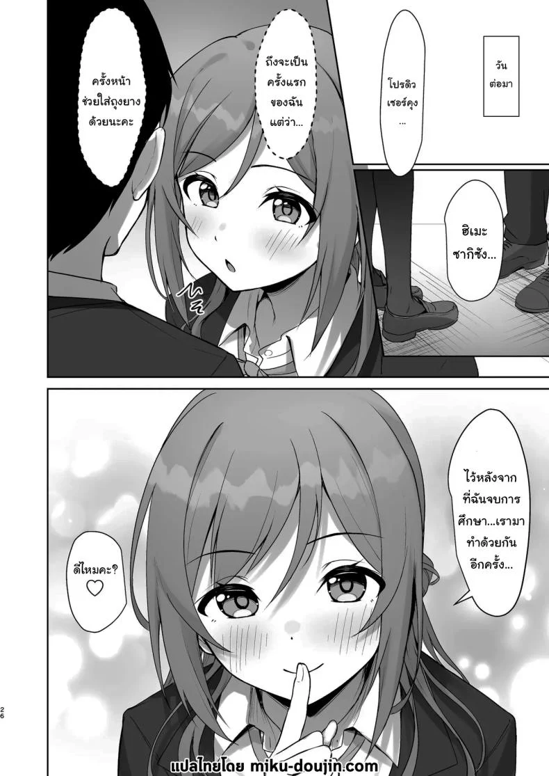เรื่องเข้าใจผิดเล็กน้อย [Toyasuaina (Toyasu Aina)] Mistake Onee-chan - Mistake my sister (Gakuen IDOLM@STER) หน้า 25