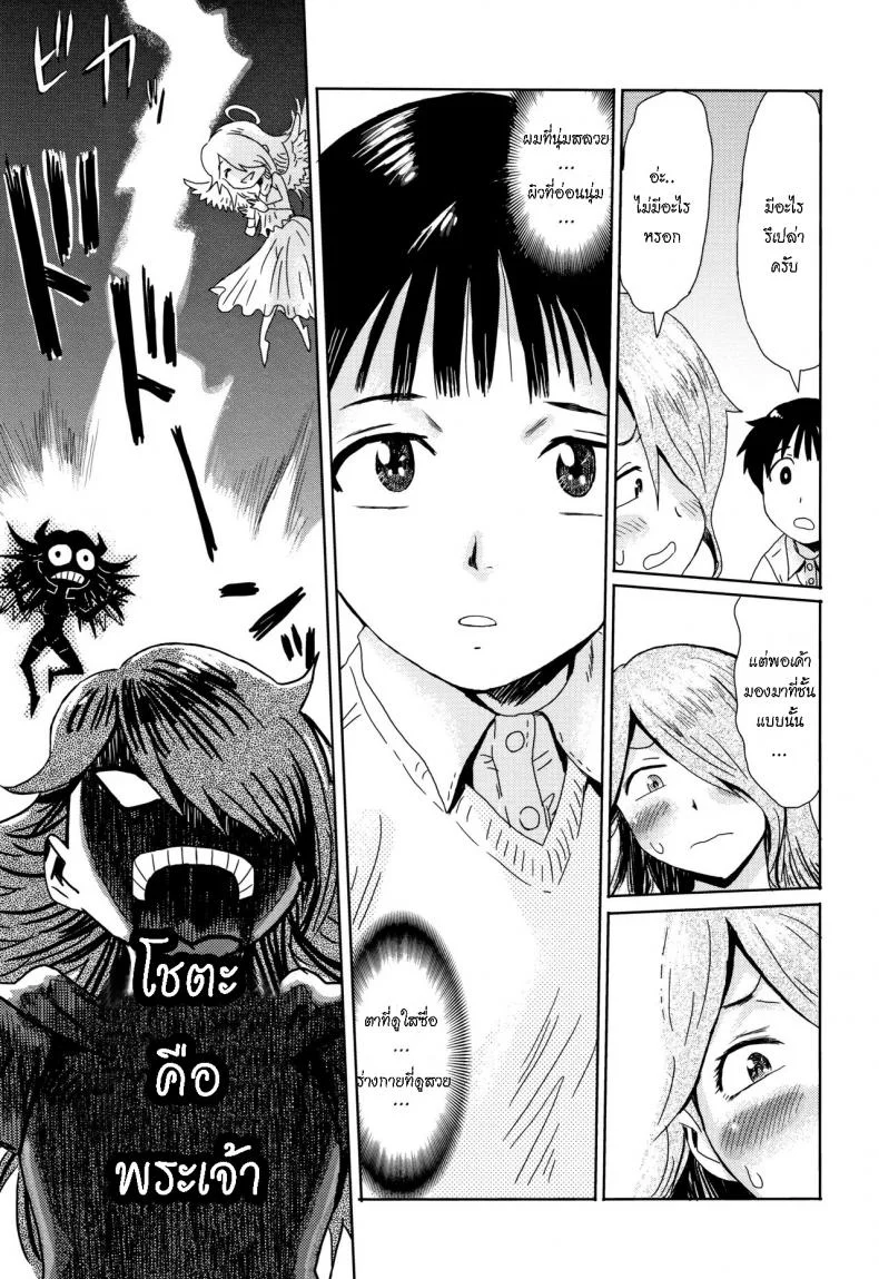 ฝึกให้เธอเป็นเด็กแกร่ง [Kuroiwa Menou] Ai to Makoto Ai & Makoto (Tabegoro! Haitoku no Kajitsu) หน้า 5