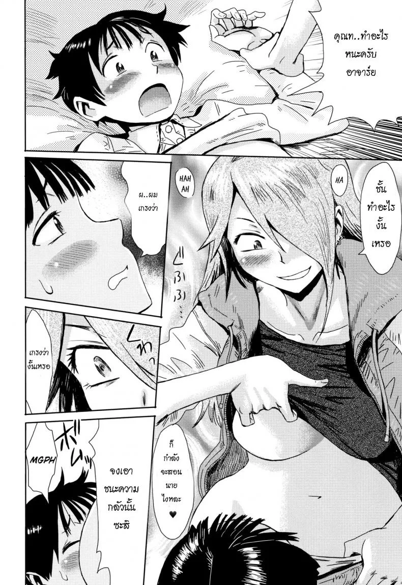ฝึกให้เธอเป็นเด็กแกร่ง [Kuroiwa Menou] Ai to Makoto Ai & Makoto (Tabegoro! Haitoku no Kajitsu) หน้า 6