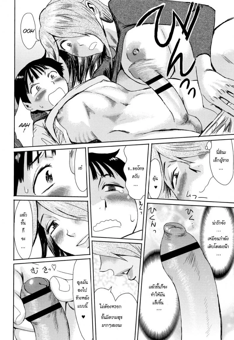 ฝึกให้เธอเป็นเด็กแกร่ง [Kuroiwa Menou] Ai to Makoto Ai & Makoto (Tabegoro! Haitoku no Kajitsu) หน้า 8
