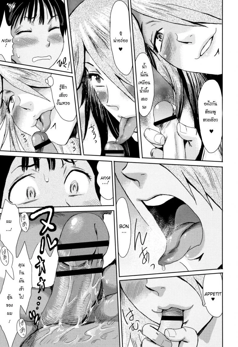 ฝึกให้เธอเป็นเด็กแกร่ง [Kuroiwa Menou] Ai to Makoto Ai & Makoto (Tabegoro! Haitoku no Kajitsu) หน้า 9