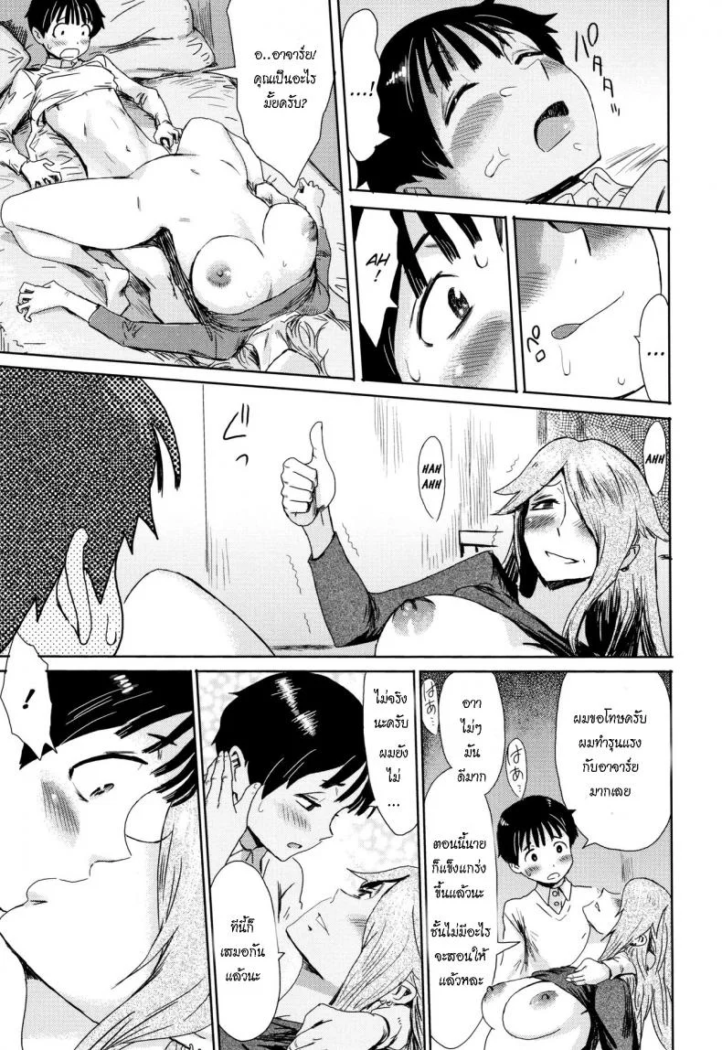ฝึกให้เธอเป็นเด็กแกร่ง [Kuroiwa Menou] Ai to Makoto Ai & Makoto (Tabegoro! Haitoku no Kajitsu) หน้า 17