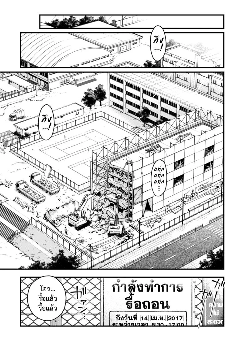 สัมพันธ์รักของคนหม่น - ปัจฉิมบท [Doji Ro] หน้า 38