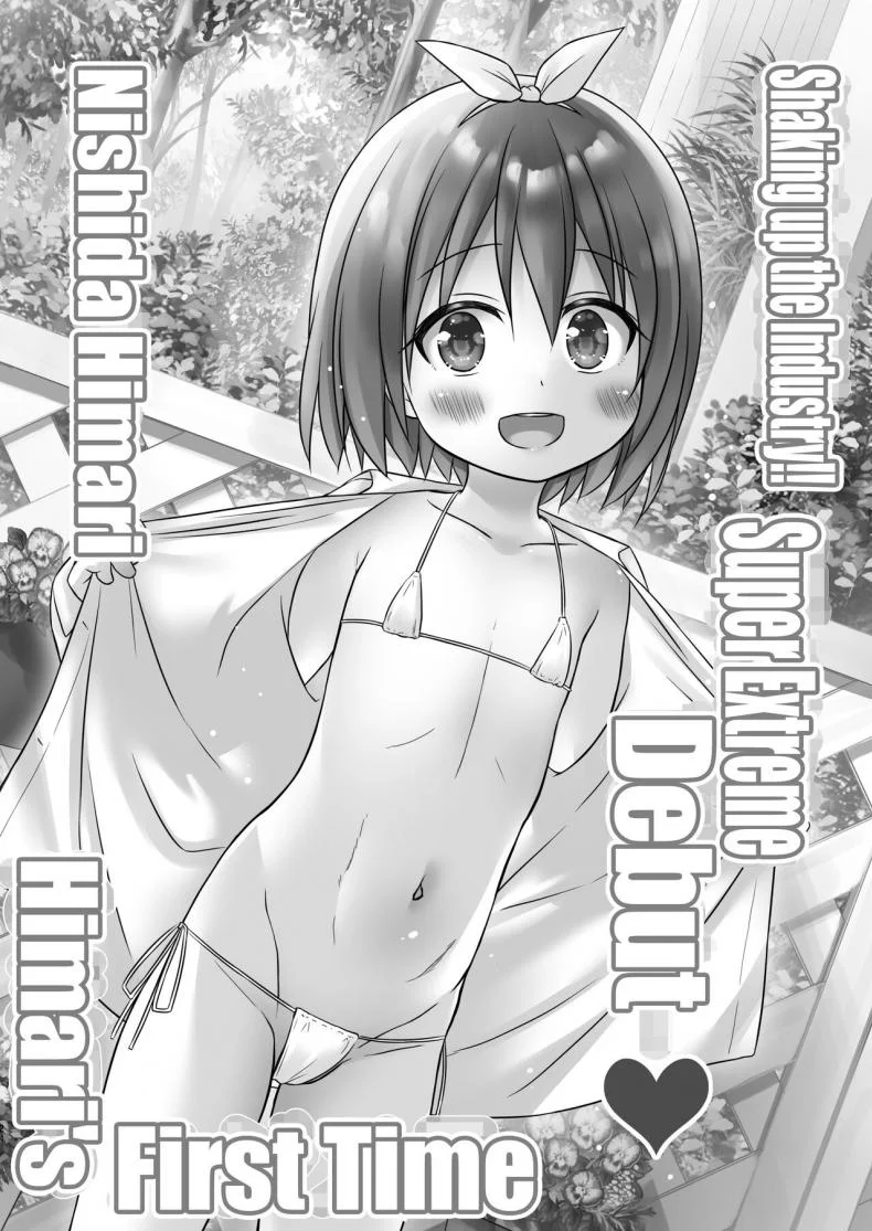 ผลงานเดบิวต์ของนางฟ้าตัวน้อย[Noraneko-no-Tama (Yukino Minato)] Chiisana Tenshi no Oshigoto wa หน้า 23