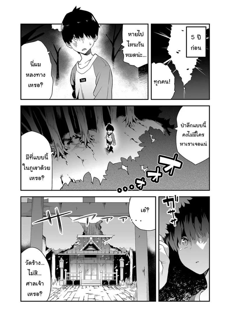 เตือนไว้แล้วว่าอย่ามาน่ะ [Enokido] Hatsujouki no Shishou ga ”Kuru na” to Itta no ni  Even though my Horny Master told me Not to หน้า 4