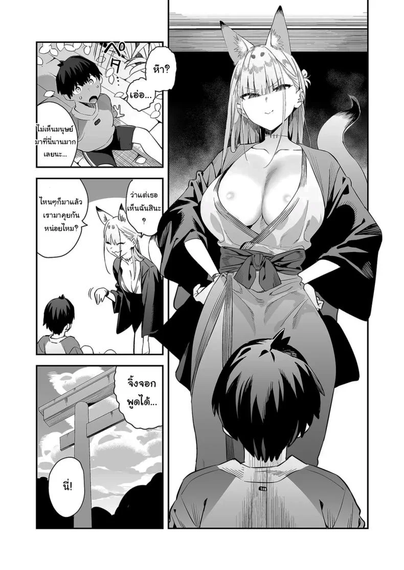 เตือนไว้แล้วว่าอย่ามาน่ะ [Enokido] Hatsujouki no Shishou ga ”Kuru na” to Itta no ni  Even though my Horny Master told me Not to หน้า 6