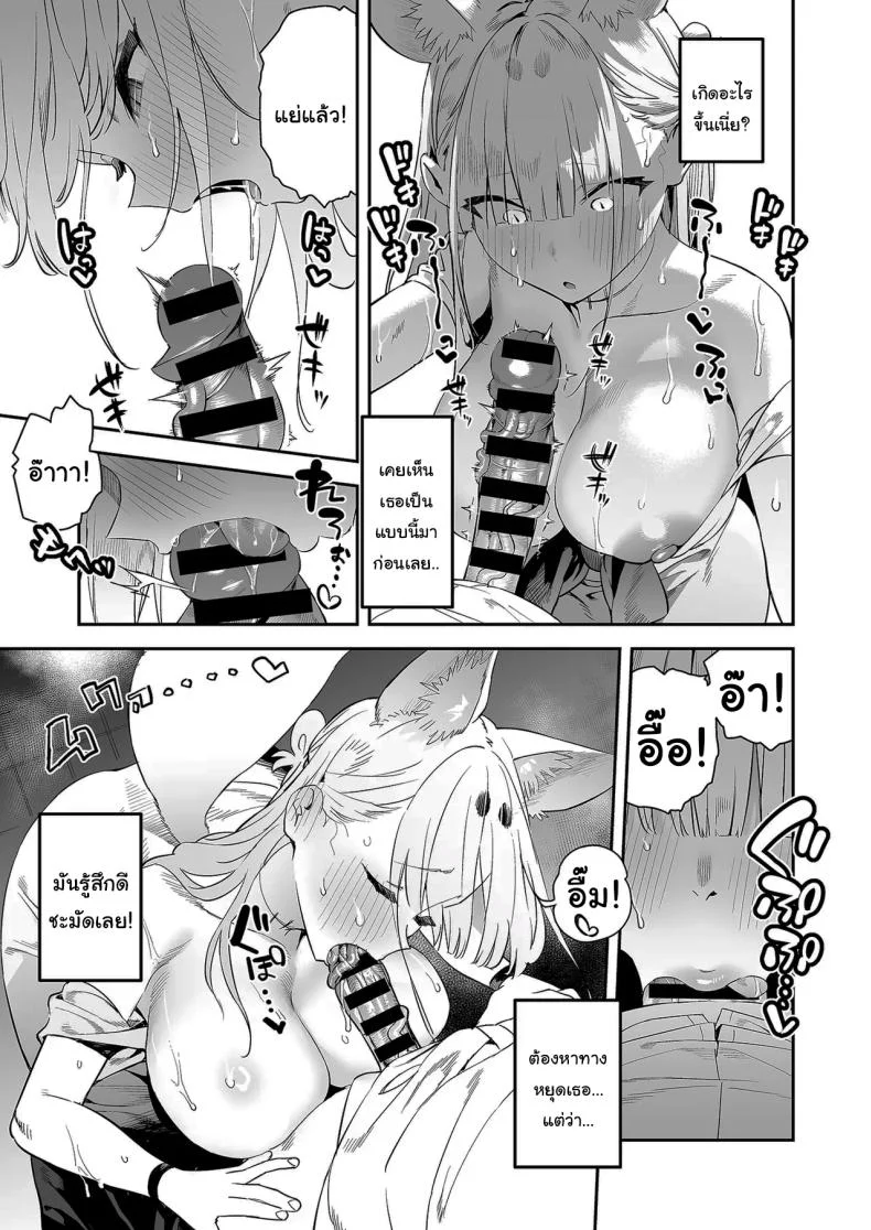 เตือนไว้แล้วว่าอย่ามาน่ะ [Enokido] Hatsujouki no Shishou ga ”Kuru na” to Itta no ni  Even though my Horny Master told me Not to หน้า 14