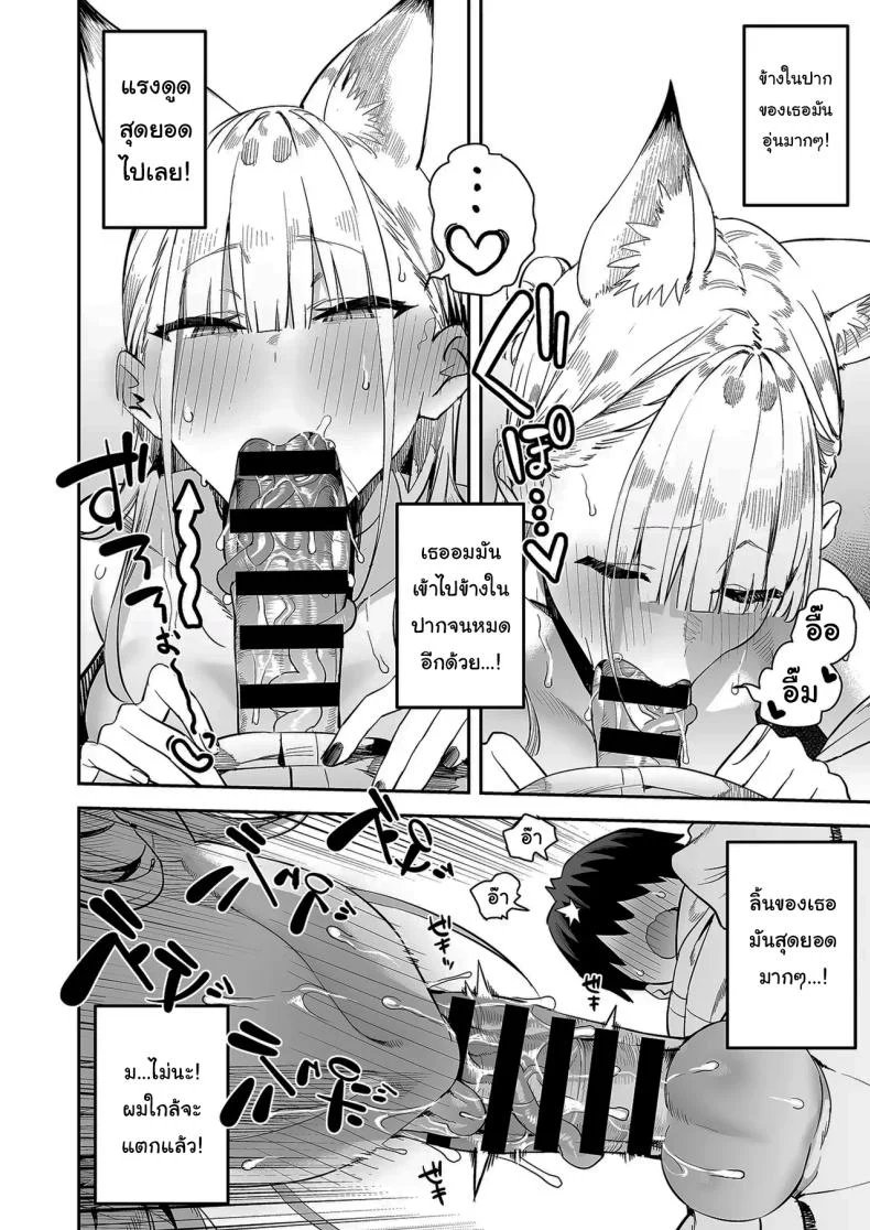 เตือนไว้แล้วว่าอย่ามาน่ะ [Enokido] Hatsujouki no Shishou ga ”Kuru na” to Itta no ni  Even though my Horny Master told me Not to หน้า 15