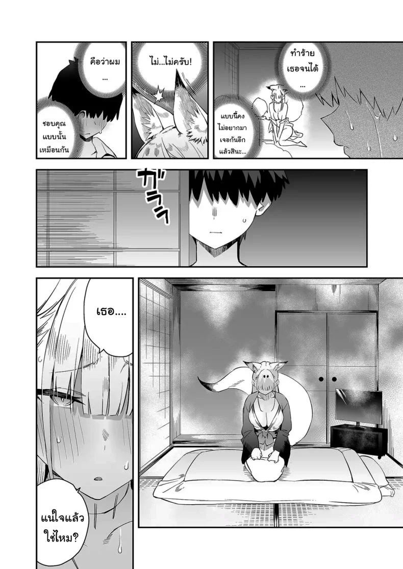 เตือนไว้แล้วว่าอย่ามาน่ะ [Enokido] Hatsujouki no Shishou ga ”Kuru na” to Itta no ni  Even though my Horny Master told me Not to หน้า 19