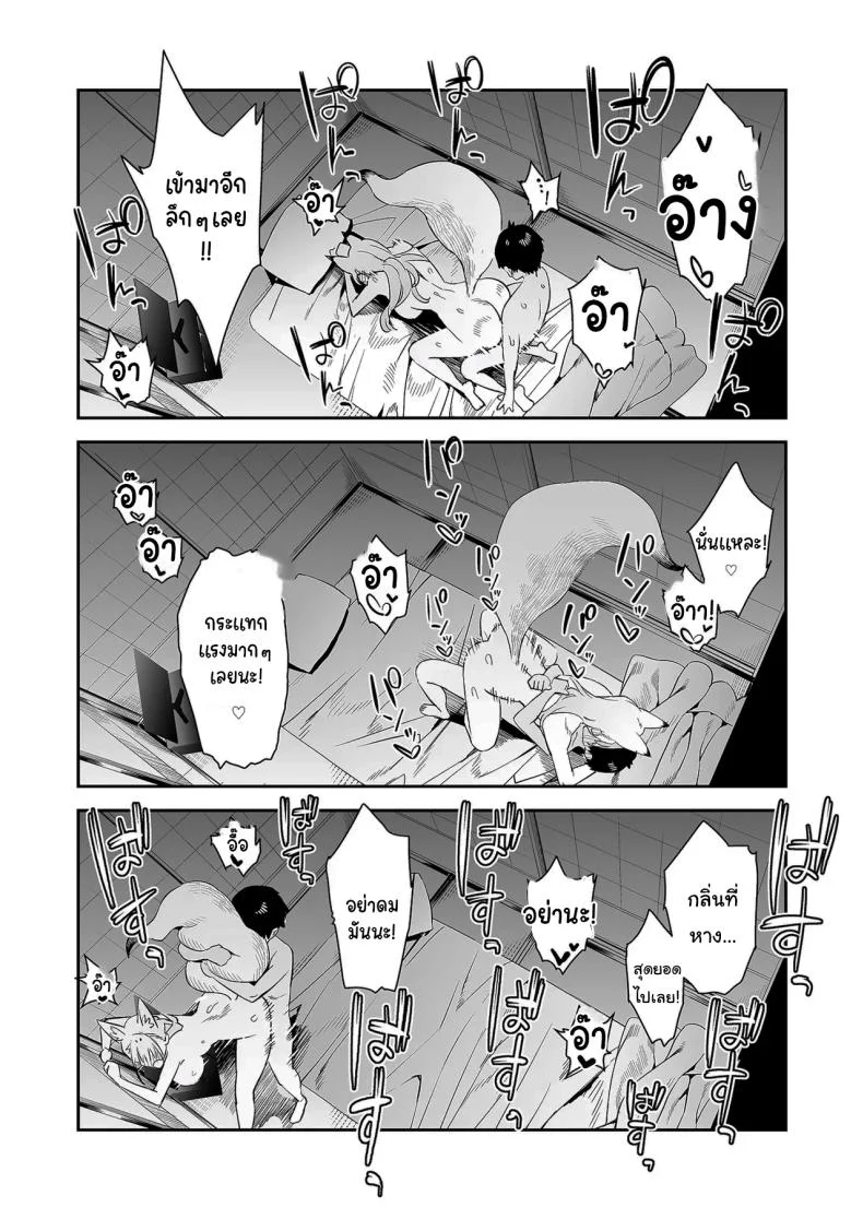 เตือนไว้แล้วว่าอย่ามาน่ะ [Enokido] Hatsujouki no Shishou ga ”Kuru na” to Itta no ni  Even though my Horny Master told me Not to หน้า 26