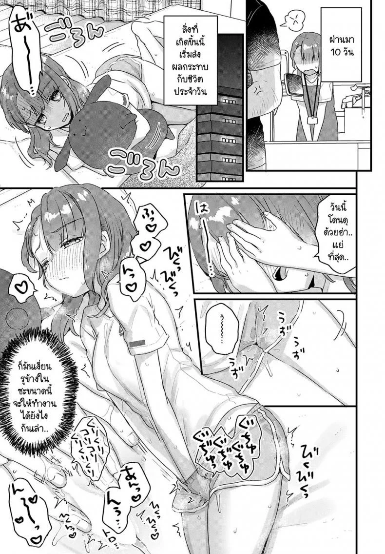 ผีไม่มีจริงหรอก [Kanroame] Yuurei nante iruwake nai หน้า 11