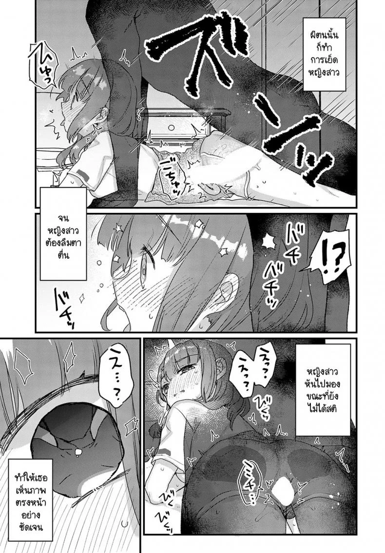 ผีไม่มีจริงหรอก [Kanroame] Yuurei nante iruwake nai หน้า 13