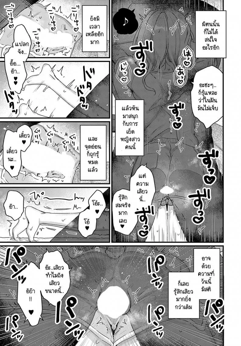 ผีไม่มีจริงหรอก [Kanroame] Yuurei nante iruwake nai หน้า 15
