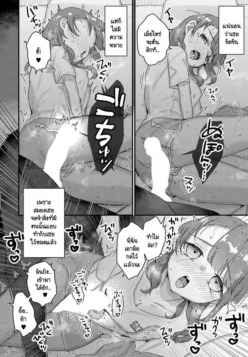 ผีไม่มีจริงหรอก [Kanroame] Yuurei nante iruwake nai หน้า 16
