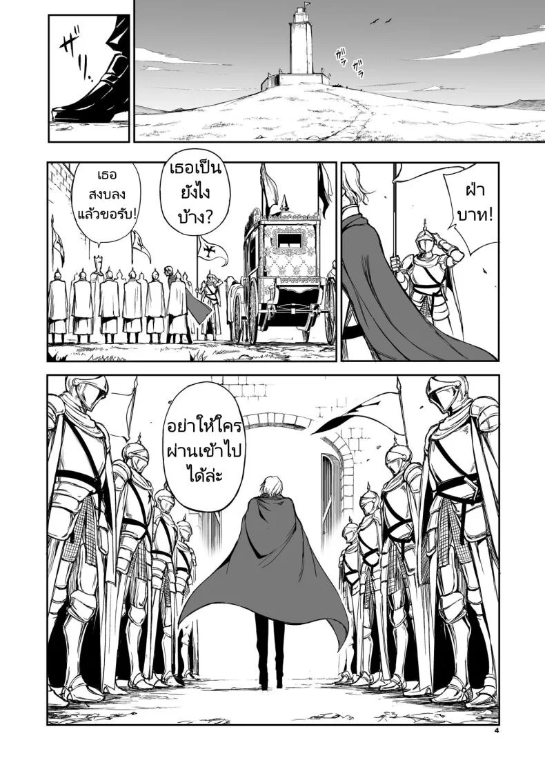การวิจัยเอลฟ์จากอาณาจักรที่ล่มสลาย [Kyockchokyock (Kyockcho)] ELF Education. -Boukoku no Mist-  Elf Education -Mist, from the fallen country หน้า 4