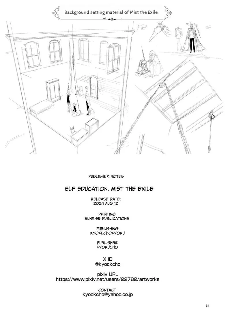 การวิจัยเอลฟ์จากอาณาจักรที่ล่มสลาย [Kyockchokyock (Kyockcho)] ELF Education. -Boukoku no Mist-  Elf Education -Mist, from the fallen country หน้า 34