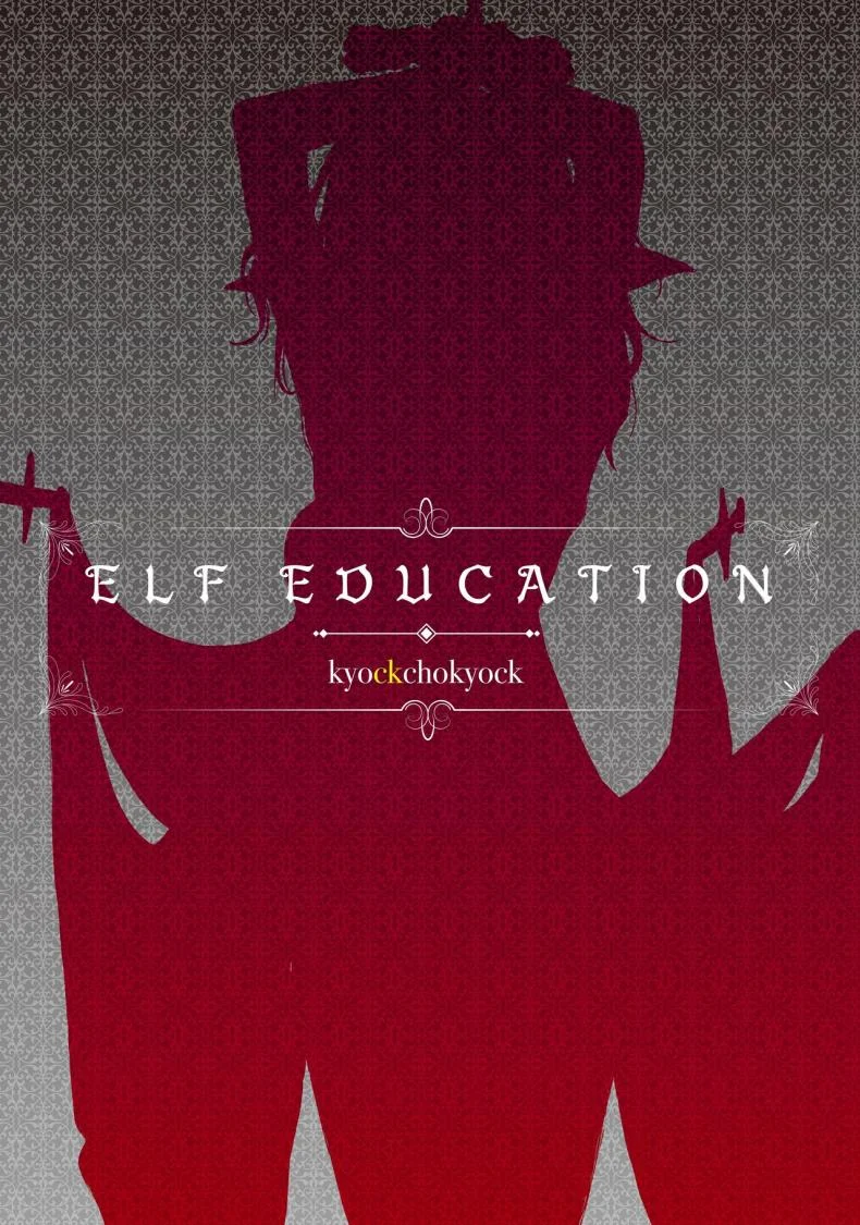การวิจัยเอลฟ์จากอาณาจักรที่ล่มสลาย [Kyockchokyock (Kyockcho)] ELF Education. -Boukoku no Mist-  Elf Education -Mist, from the fallen country หน้า 35