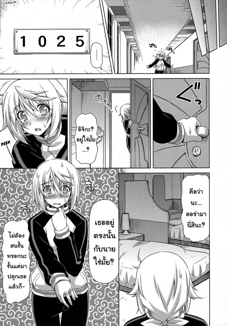 ลักหลับไม่สำเร็จ รักตื่นเลยละกัน (COMIC1☆5) [ACID EATERS (Kazuma Muramasa)] Oshinobe!! Charlotte | You're Growing Bigger, Charlotte! (IS ) หน้า 10