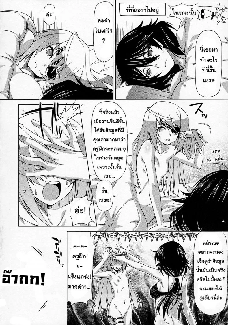 ลักหลับไม่สำเร็จ รักตื่นเลยละกัน (COMIC1☆5) [ACID EATERS (Kazuma Muramasa)] Oshinobe!! Charlotte | You're Growing Bigger, Charlotte! (IS ) หน้า 27