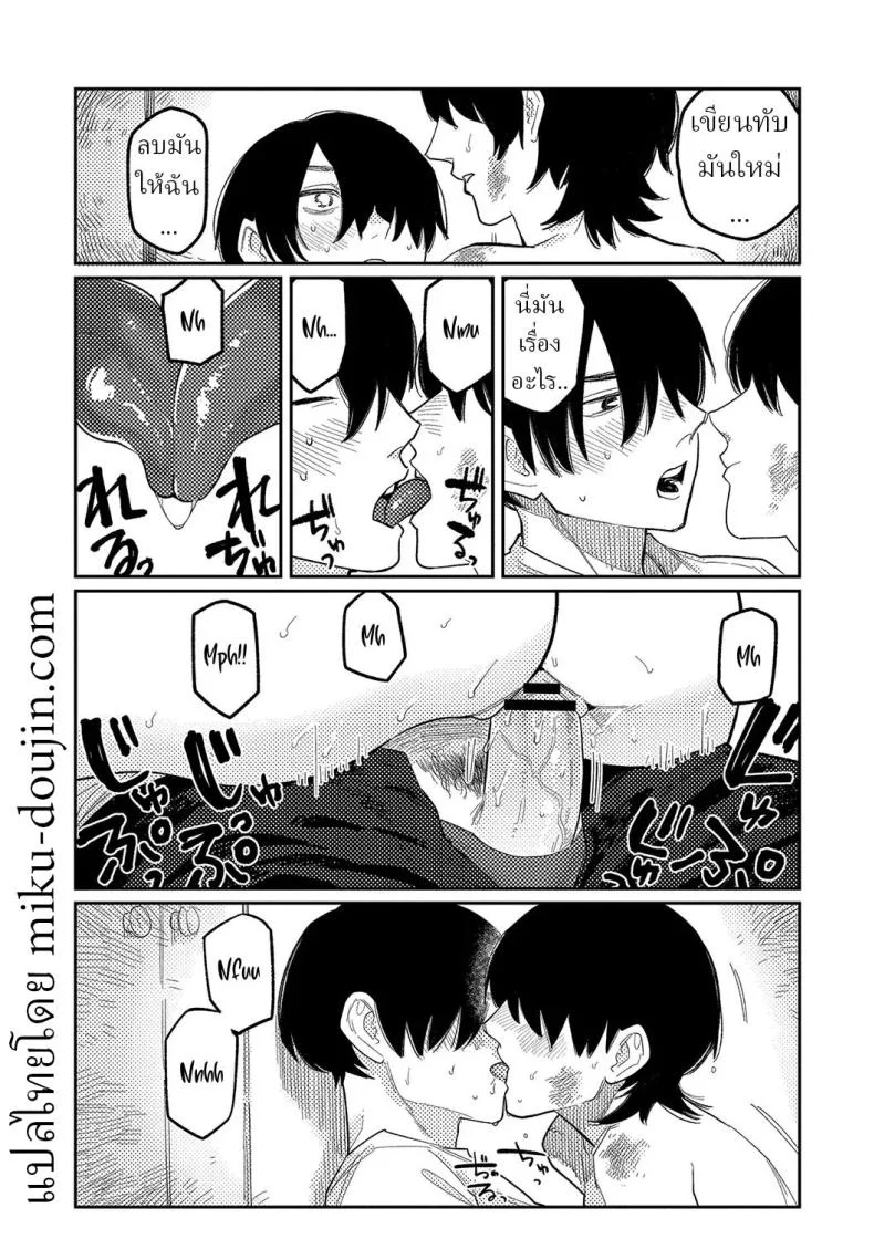 ความบิดเบี้ยว [Higeta] Distortion หน้า 14