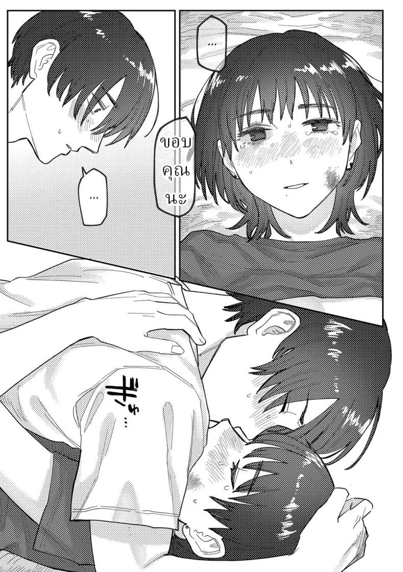 ความบิดเบี้ยว [Higeta] Distortion หน้า 37